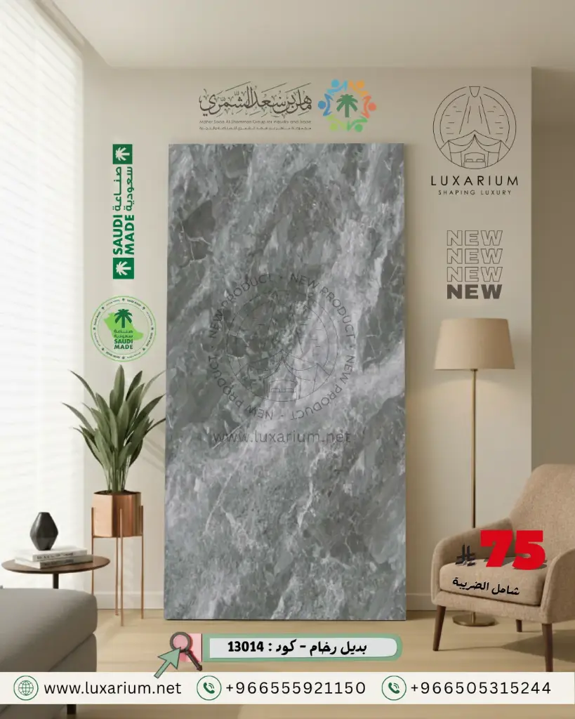 بديل رخام - كود : 13014