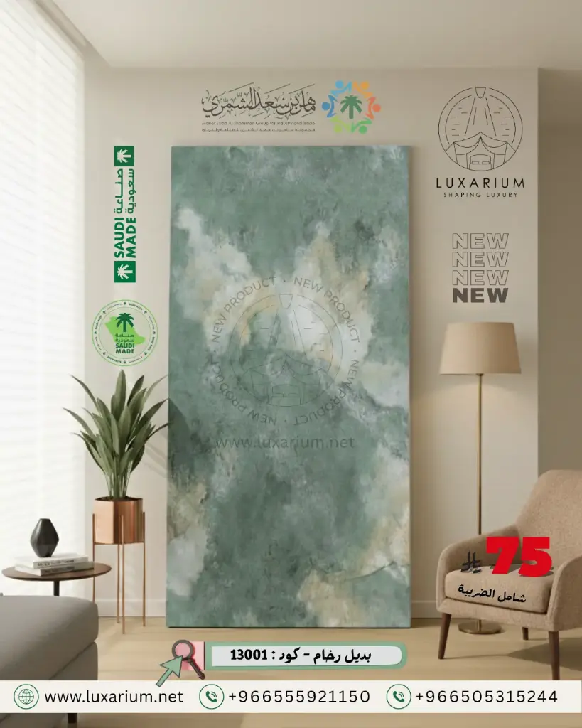 بديل رخام - كود : 13001