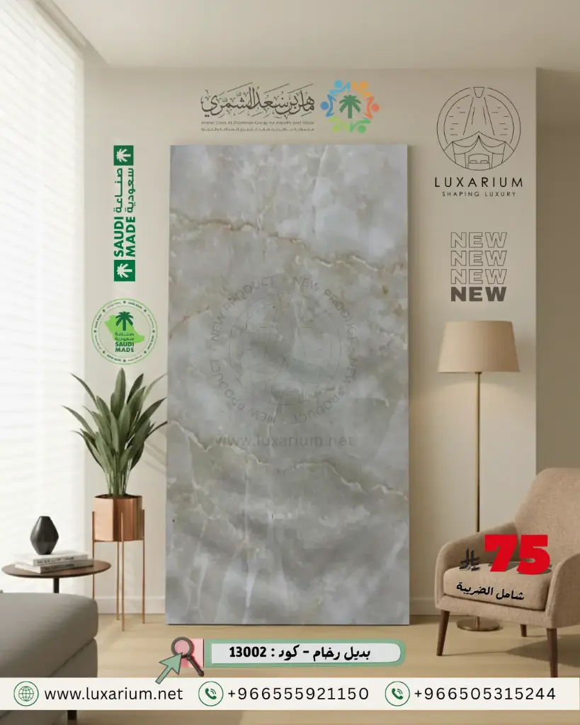 بديل رخام - كود 13002