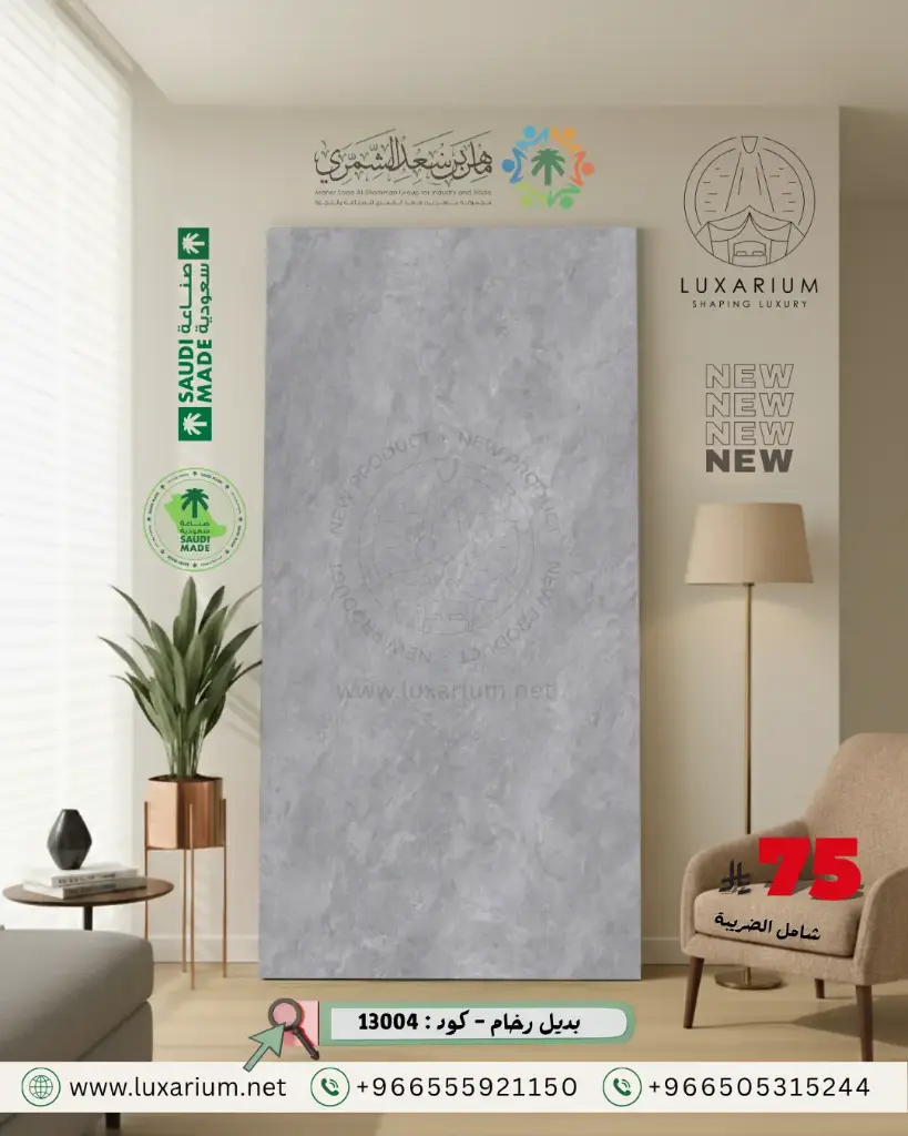 بديل رخام - كود : 13004