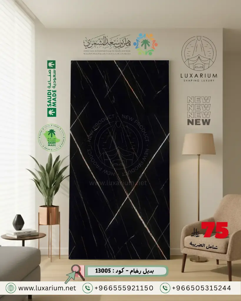 بديل رخام - كود : 13005