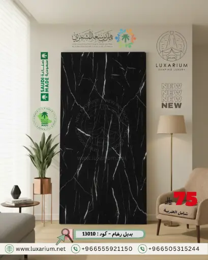 بديل رخام - كود : 13010