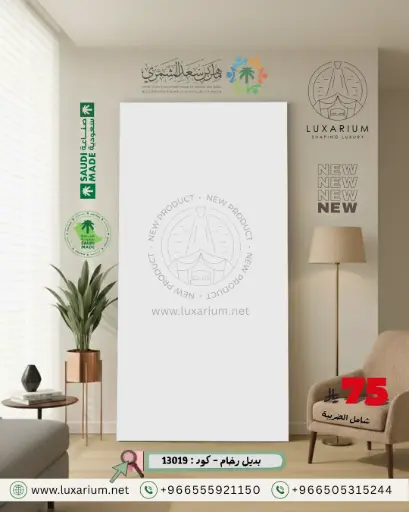 بديل رخام - كود : 13019