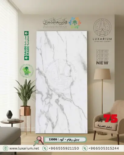 بديل رخام - كود : 13006